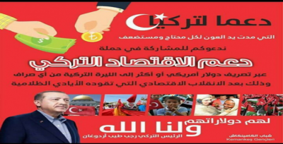 Katar'dan Türkiye'ye Destek